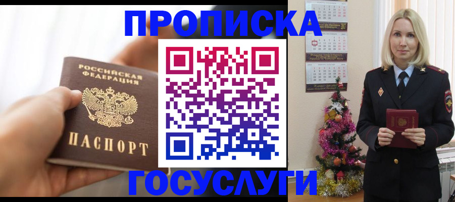 регистрация для школы в Петропавловске-Камчатском